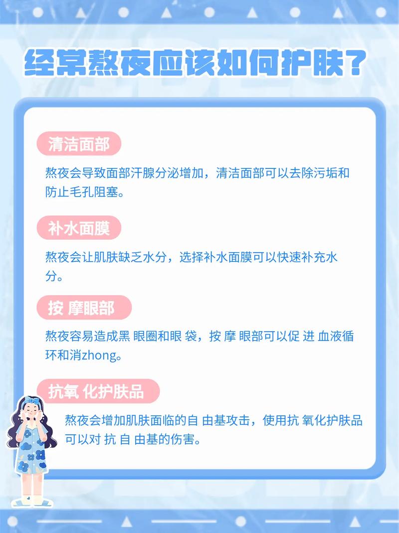 持续熬夜_如何保养肌肤才能干净透亮？修复肌肤的夜间面霜测评！(面霜肌膚測評)