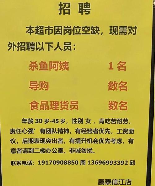 徐水便民信息汇总—137期 招聘求职、房屋租售、寻人寻物...(求職招聘工作)