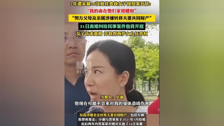 女子整形昏迷获赔360万_一年后被丈夫接出医院“放弃治疗”父母拟起诉其夫(萬元女婿醫院)