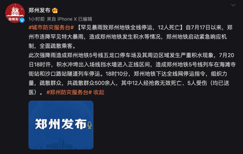 刚刚通报_杭州新增例4例无症状（12日0-8时）_涉及万事利大厦A座、地铁、菜市等(城區地鐵感染者)