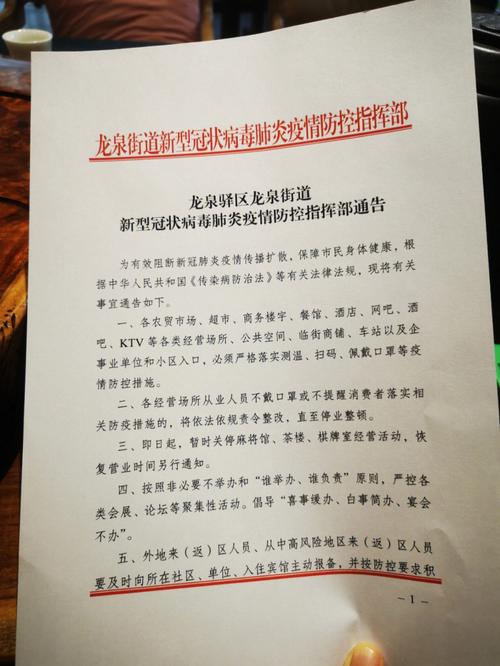 唐山最新通知：健身房、茶楼、美容院等开放营业(防控疫情肺炎)