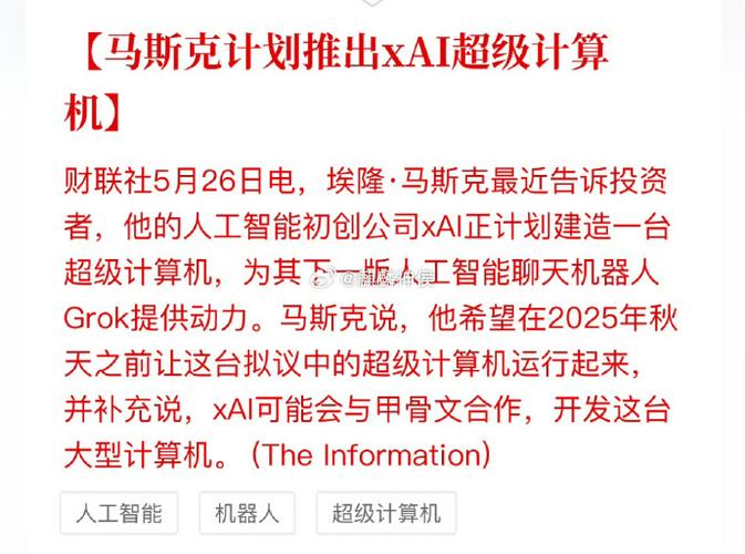 小红书电商大推店播_买手运营与商家运营两业务合并；马斯克计划推出xAI超级计算机(運營獲悉騎手)