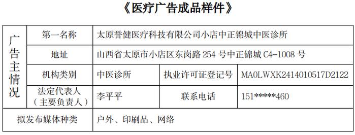 【广东】佛山市禅城区氧颜蔻芯颜医疗美容有限公司发布未取得《医疗广告审查证明》的医疗广告被处罚(處罰醫療廣告)