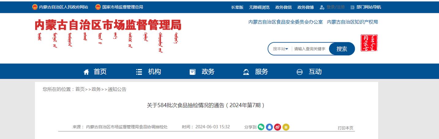 【河南省】巩义市市场监督管理局关于食品安全监督抽检情况通告（2024年第18期）(農產品食用食品)