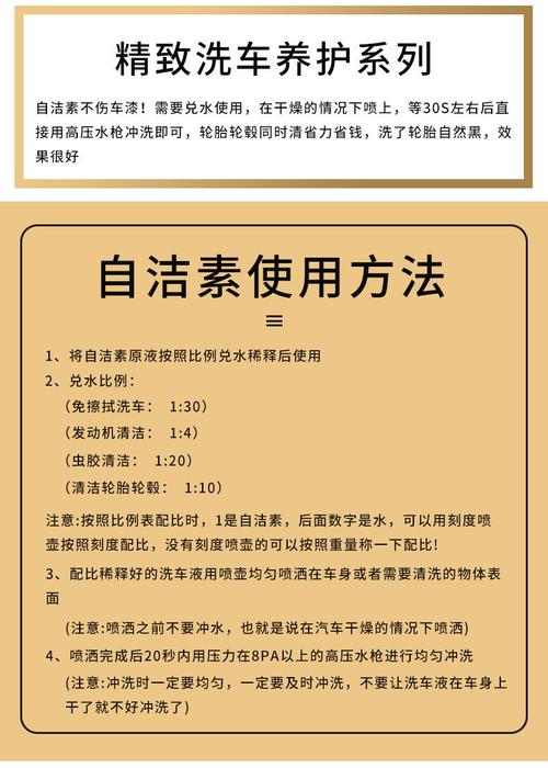 自洁素的使用注意事项(清洗腐蝕性清潔劑)