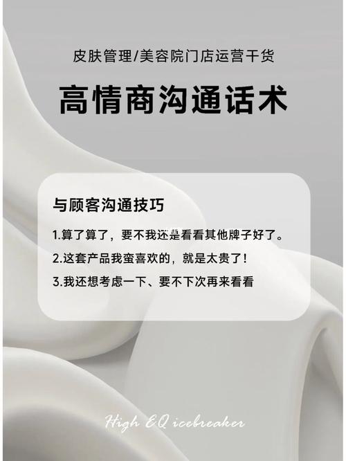 美容院顾客说改天再说我再看看的拒绝理由的心理分析和应对话术(顧客產品購買)