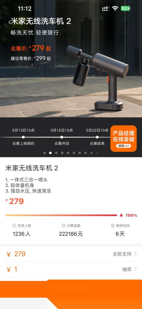 399元！小米米家无线洗车机上架众筹：洗车省事多了(洗車洗車機小米)