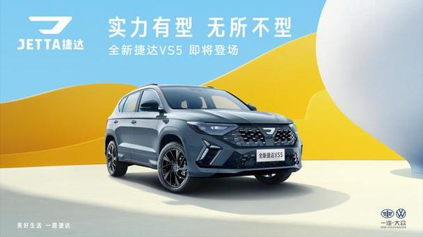 备受青睐的10万元合资SUV车型_捷达VS7内外兼修！(捷達萬元車型)