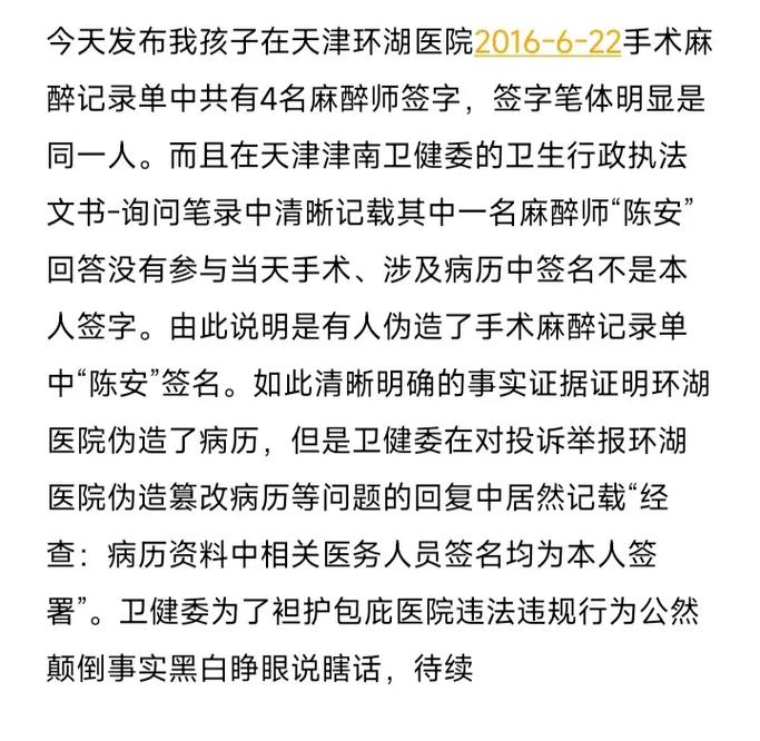 昆山医生发女患者私密照被停职_涉事医院曾被当地卫健委警告、罚款3万元(萬元停職醫生)