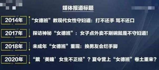 马小云：“女德”培训的“名媛班”年赚百万的暴利项目(名媛培訓暴利)