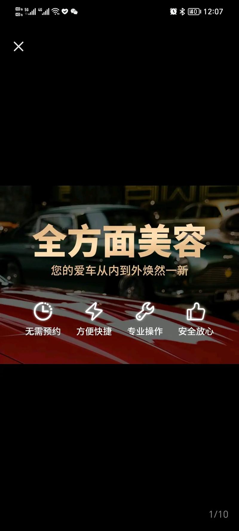 把您的爱车打造的与众不同(美容店汽車您的)