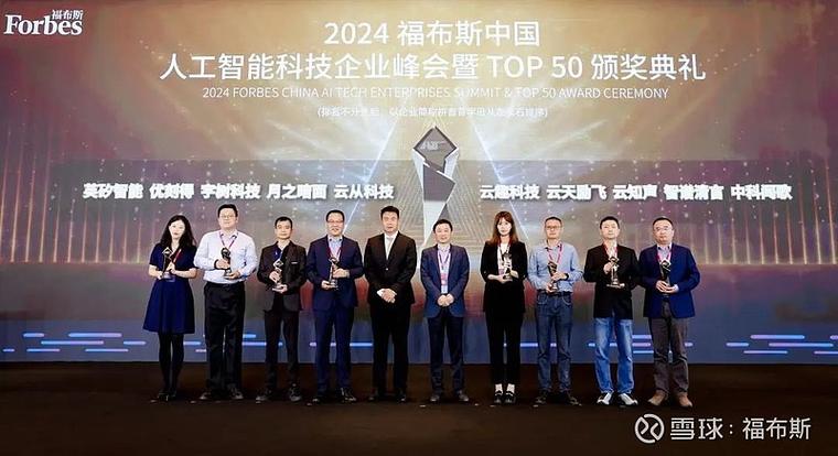 静博士集团荣获福布斯中国美业TOP100品牌_引领AI驱动的不老产业(福佈斯博士集團)