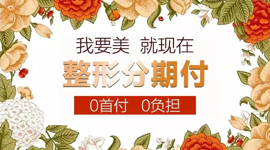 发朋友圈就能免费做医美？ 揭开“美丽贷”骗局(女士就能朋友圈)