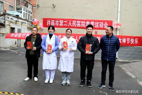 华姿医疗美容门诊部携手许昌市第二人民医院庆祝女神节快乐(門診部人民醫院女神)