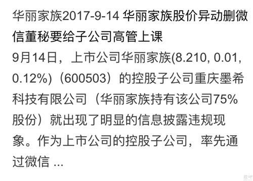 华丽家族筹谋玩转石墨烯美容 子公司已取得订单(石墨傢族科技)