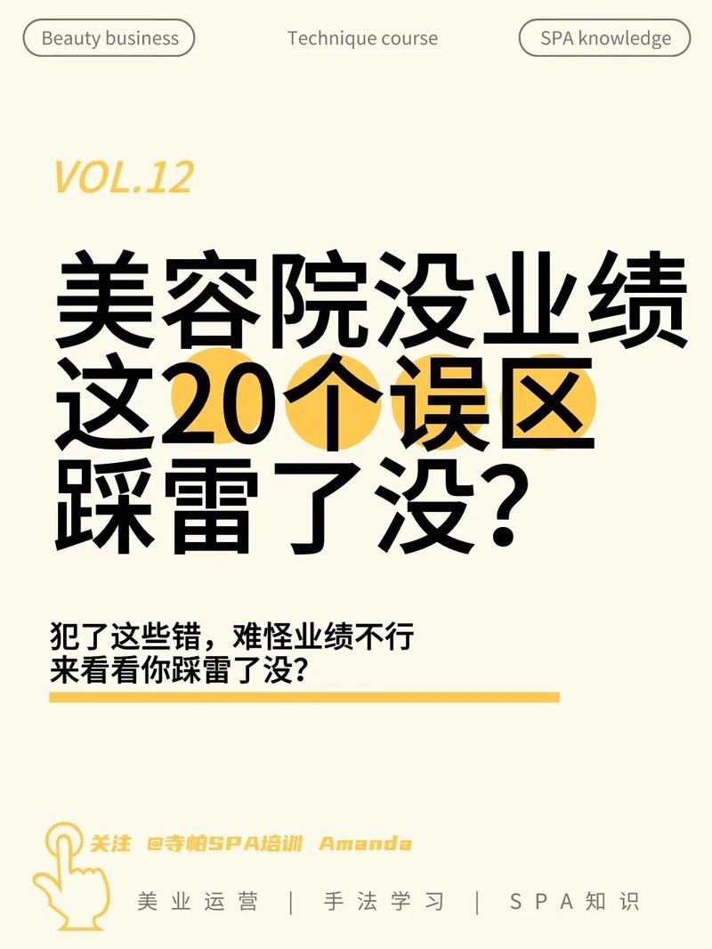 传统美容院如何靠抖音一天做15万业绩？(業績美容院萬張)