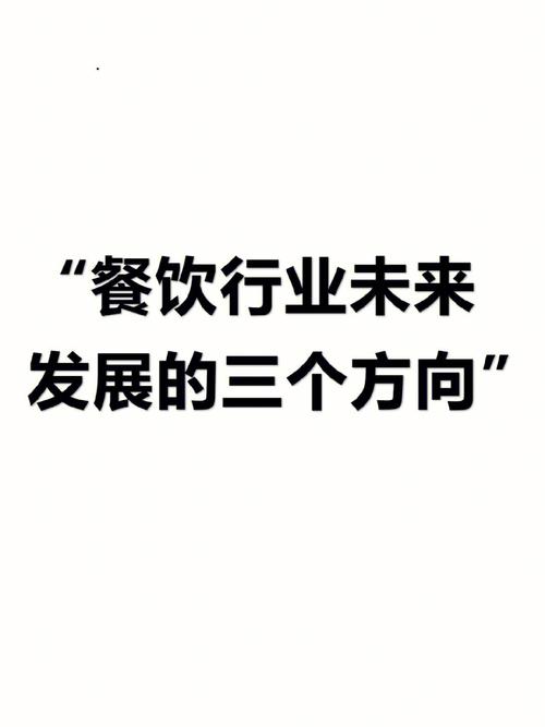 素食现在被许多人追捧_素食餐厅是未来餐饮市场发展的新赛道吗？(素食餐飲賽道)