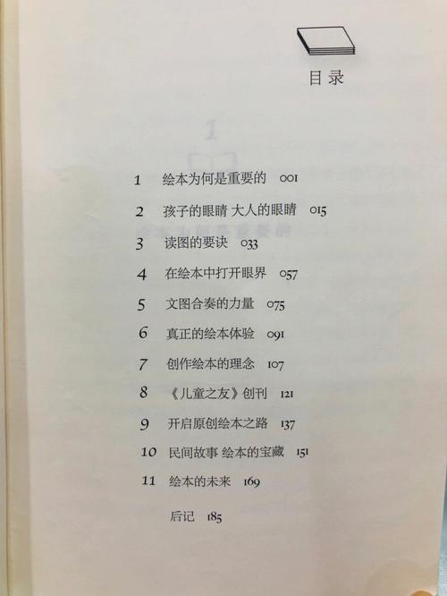 陪孩子读了8年绘本_我总结出这些读绘本的方法(孩子閱讀圖畫書)