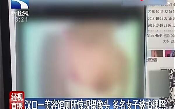 美容院卫生间“音响”竟是摄像头 女顾客联合起诉(顧客美容院女士)