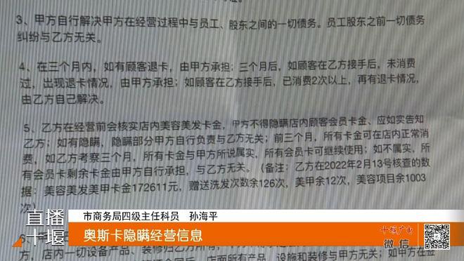 突然关店！17万会员费打水漂？十堰相关部门介入调查……(奧斯卡消費會員)