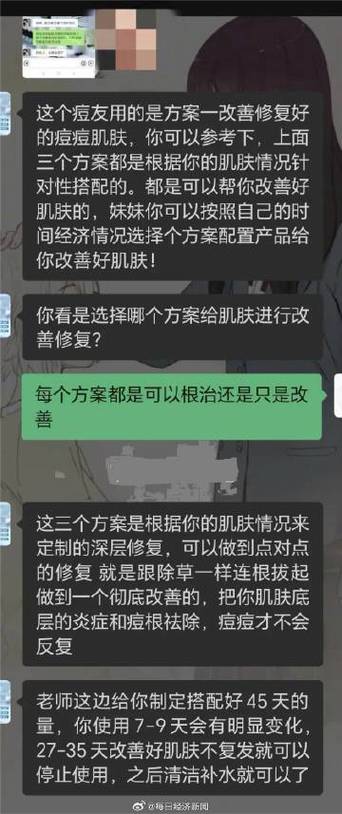 专家提醒爱美人士：除警惕“妆字号”美容针 还应注意机构资质(女士感染註射)