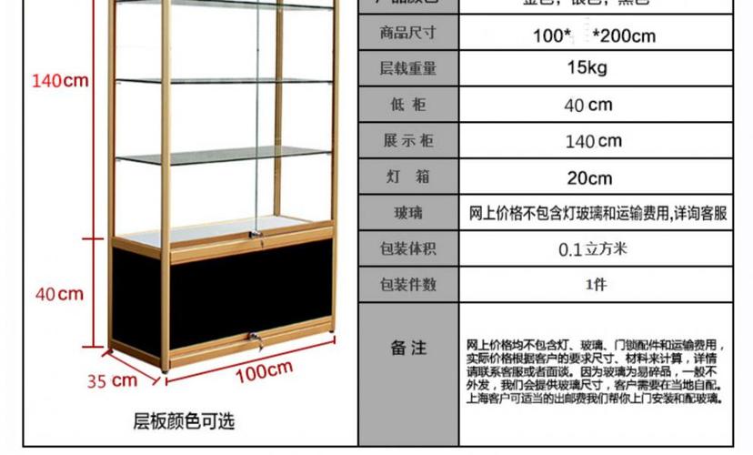 标准展柜尺寸一般是多少？超全各场所展柜尺寸大全(展櫃尺寸柱體)