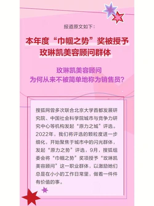 美容顾问以专业的美丽服务传递爱和正能量(美容玫琳凱顧問)