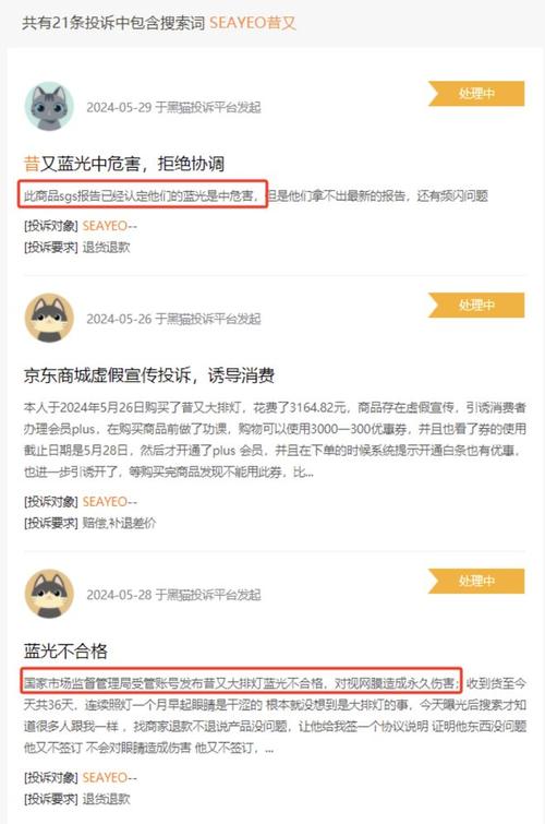 知名品牌“昔又”被爆危害视网膜 是商战策略还是消费者健康诉求？(視網膜危害藍光)