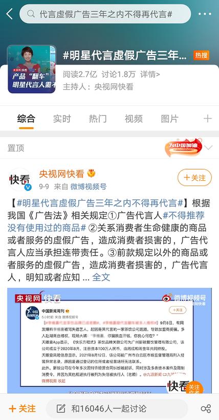 二十年间明星代言“翻车”升级：从虚假宣传到让人血本无归(代言明星廣告)