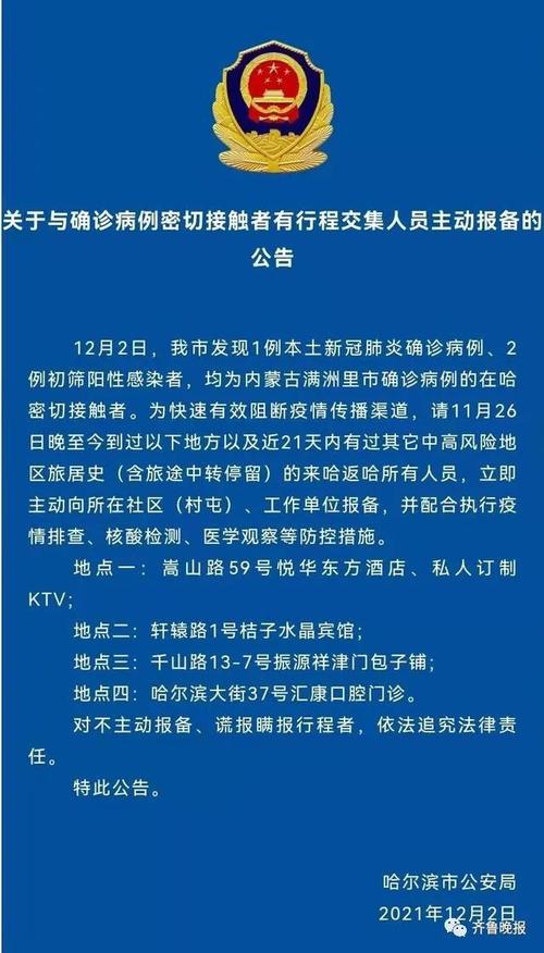 这些人员请主动报告！宁波多区组织开展核酸检测(黃傢核酸疫情)