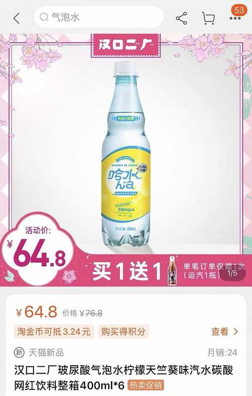 汉口二厂推出玻尿酸气泡水_号称能喝出水光肌(尿酸漢口水光)