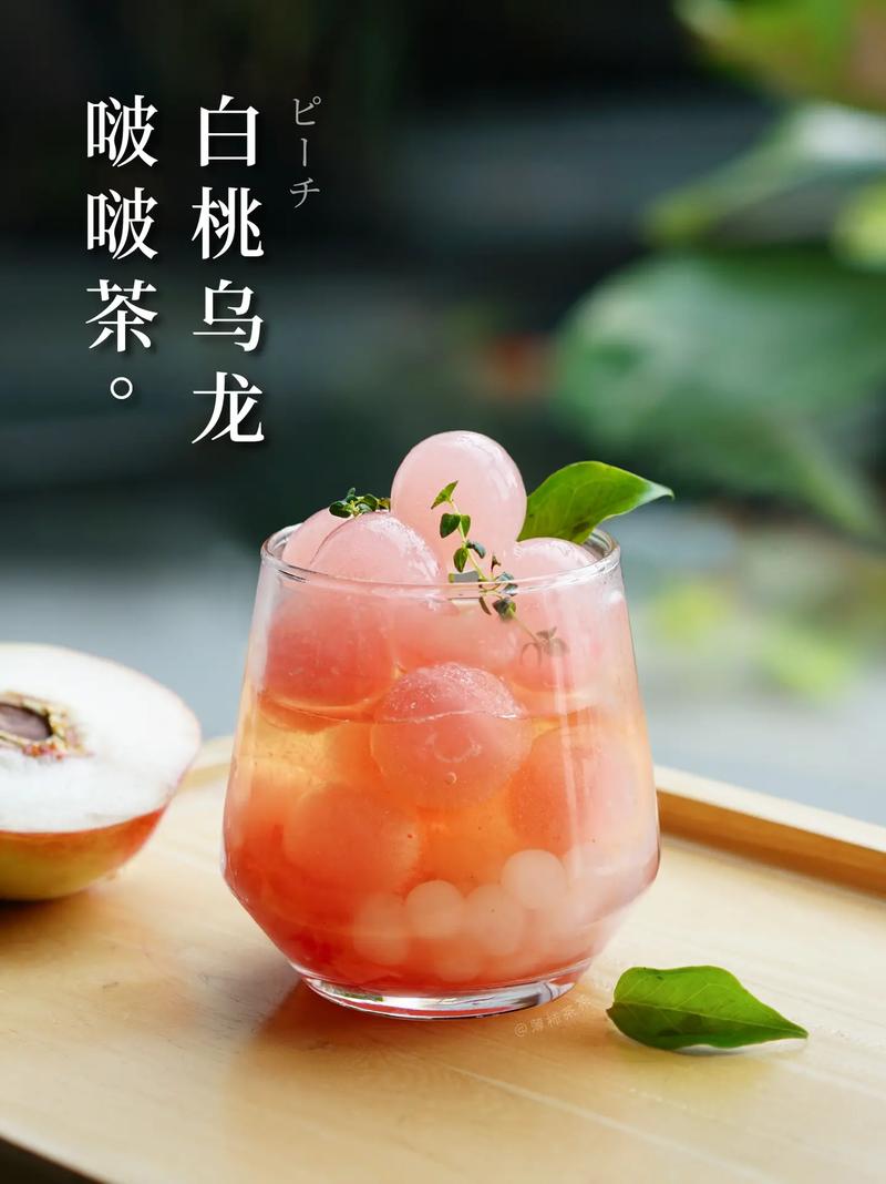 夏日饮品—白桃乌龙茶(烏龍茶飲品桃子)