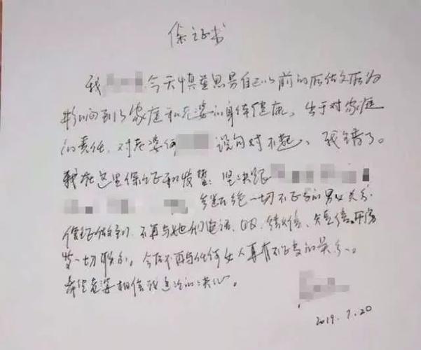 法院庭长“不开房”保证书背后：精神偏执妻子的猜疑与刀逼(詠梅保證書妻子)