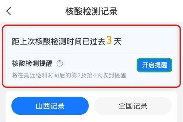 @太原人 核酸检测图标绿色、蓝色、紫色、灰色啥意思？你知道吗？(核酸檢測場所)