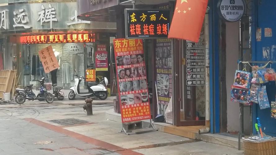 问政济宁｜美容店越界“微整形”监管岂能熟视无睹(越界美容店監管)