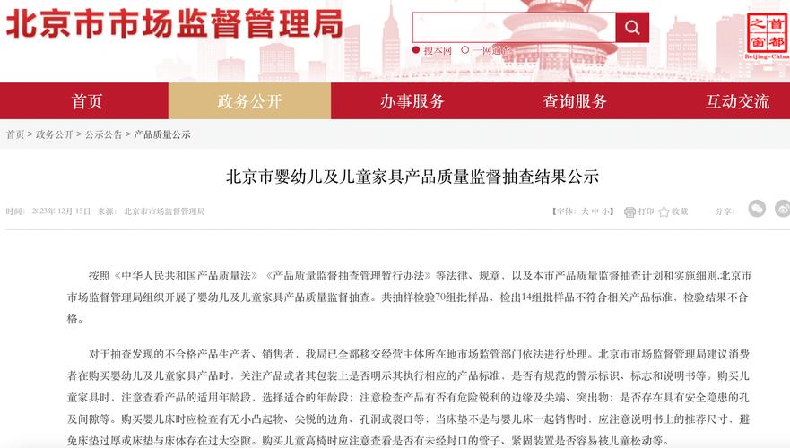 儿童家具质量抽检三成不合格 家长选购需注意(不合格兒童傢具抽檢)