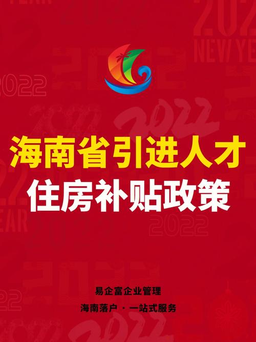 落户自由、住房补贴……海南人才政策一次性打包给你→(市縣累計城鎮)