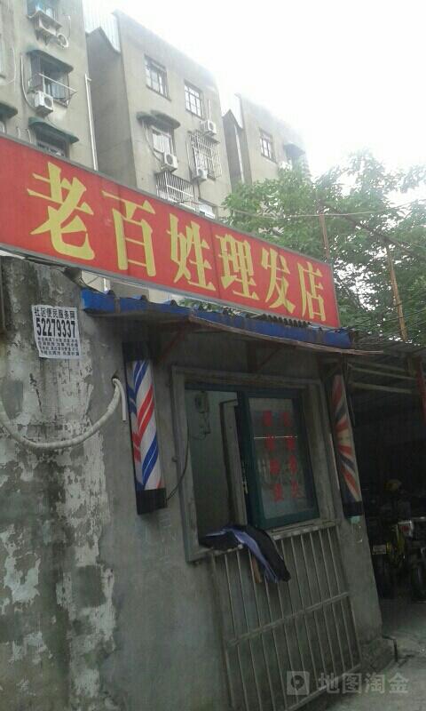 梧州路上老字号：梧州理发店(理發店老字號路上)