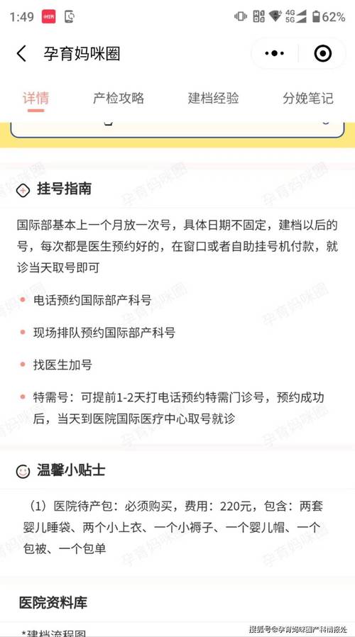 【最新权威发布】中南大学湘雅二医院预约挂号指南(掛號預約中南大學)