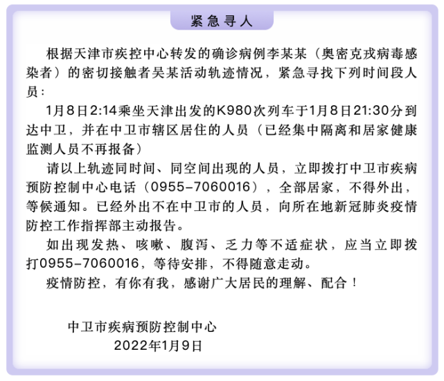 临夏州3地检出8例阳性人员_甘肃两地发布紧急寻人公告(陽性核酸人員)