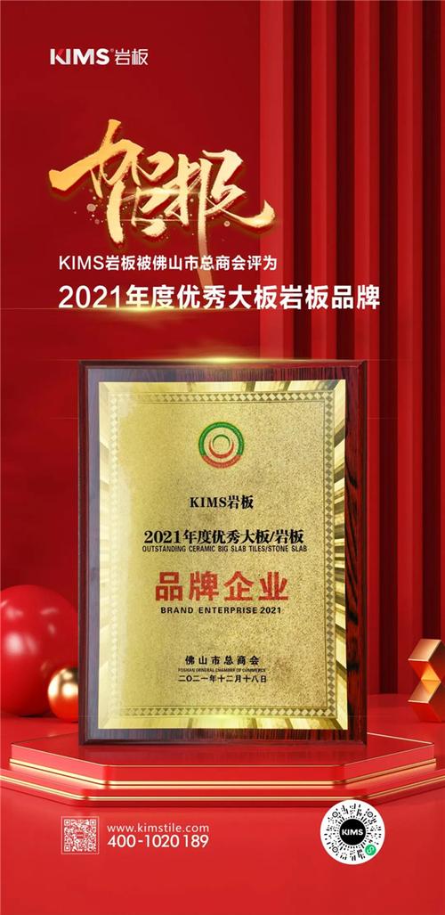 实力出圈 | 成都高新米兰柏羽荣获2023超级品牌大会·年度领创品牌(品牌出圈實力)