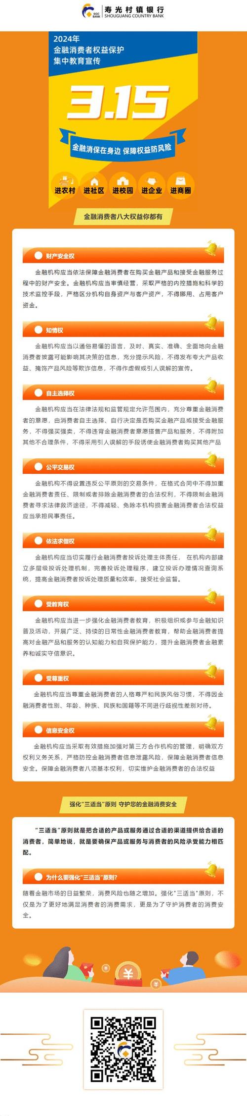 “美容院私设摄像头侵犯隐私_消费者权益如何保障？”(隱私私設美容院)