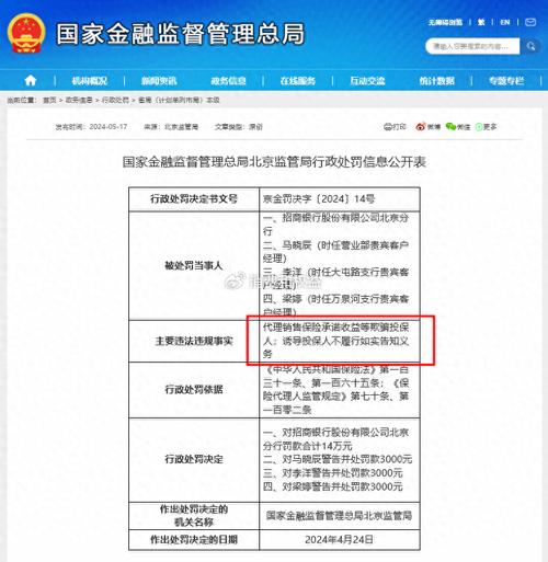 山西多家银行、保险公司新设、更名及变更经营场所获批(分局批復變更)