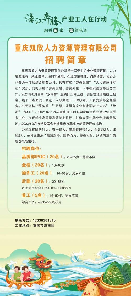 【怀柔微聘】招聘求职不出门_2020第1期网络招聘_300余岗位速查！(薪資待遇崗位)