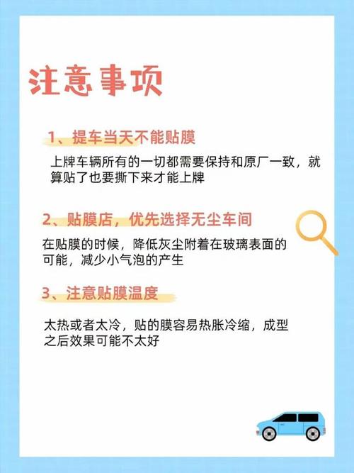 汽车贴膜什么时候贴最好_汽车贴膜后3天才能开窗(貼膜汽車什麼時候)