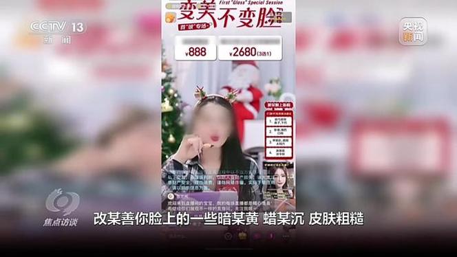 医美大逃亡：直播封禁主播动荡_暴利生意转入隐秘王国玩出新花样(直播封禁機構)