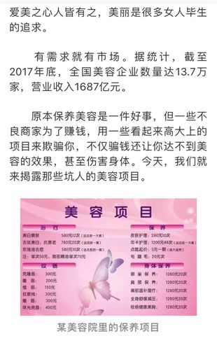 经常做美容并不是一件好事？建议：这4个美容项目尽量别做(美容王女士美容院)