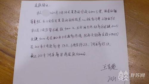 这家医疗美容院真是“老赖”_交钱容易退钱难(退錢門診部這傢)