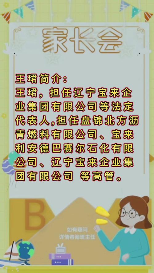 锦州港、盘锦国资退出 800亿宝来化工等待联姻外资(寶來億元化工)