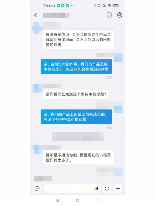 顾客质疑淤青和产品_医美负责人拿出聊天记录_说很担心……(聊天記錄診所產品)